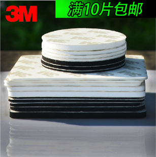正品3M方形双面胶加厚强力瓷砖防水多功能胶泡沫贴粘性强10片包邮