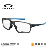 Oakley欧克利男士时尚全框眼镜超轻运动款近视眼镜眼镜框0OX8080