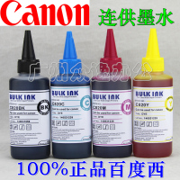 批发正品 BULK INK/百度西 佳能打印机专用连供墨水 C820 100ml