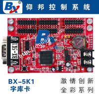 BX-5K1串口仰邦控制卡分区卡仰邦科技led控制卡显示屏