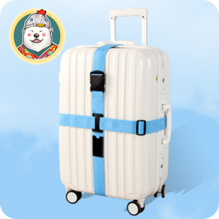 创意拉杆箱旅行箱行李箱捆箱带 十字打包带加厚捆绑带 包邮