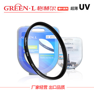 格林尔超薄UV镜 37-40.5-52-55-58-62-67-72-77-82mm防尘镀膜滤镜