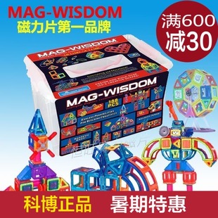 科博磁力片188益智玩具男女孩百变提拉智力磁铁拼装积木儿童礼物