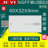 佳翼XN5 m.2 NGFF转USB3.0全铝SATA3固态移动硬盘盒ASM1153E TRIM
