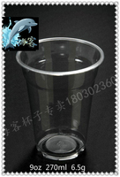 高透明 9oz PET透明杯一次性塑料杯饮料果汁双皮奶杯100只