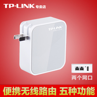 TP-LINK TL-WR710N 随身wifi便携式迷你型无线路由器 USB双网口