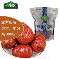甘亩仑新疆特产一级红枣阿克苏大枣子大枣和田骏枣 500gX2包