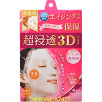 日本直邮代购 肌美精红色立体3D高浸透胶原蛋白保湿面膜4片*一盒