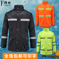 正品户外反光雨衣雨裤套装交通安全环卫荧光防水衣服警示分体雨衣