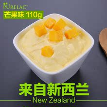purelac普尔莱克 新西兰进口酸奶粉自制酸奶益生菌经典芒果口味