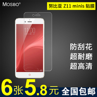 MOSBO 努比亚 Z11minis 手机膜 高清膜 屏幕保护膜 贴膜