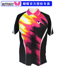 同策官方授权蝴蝶日本制造T恤 专业乒乓球运动短袖 T恤 乒乓服