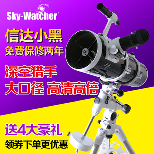 星达150750EQ3D信达小黑天文望远镜专业观星深空望远镜 高清高倍