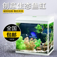 森森佳璐桌面玻璃迷你鱼缸办公桌长方形生态水族箱小型创意金鱼缸