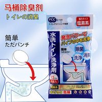 现货日本进口马桶泡腾片除臭剂坐便器清洁剂 去味剂 洁厕剂洁厕灵