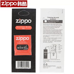 打火机zippo正版 原装专用配件 zippo打火机棉芯 zippo必备耗材