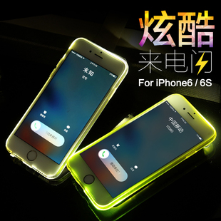 iphone6手机壳超薄6plus保护套防摔6S普拉斯硅胶5S来电闪透明软壳