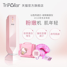 [蓝橙旅行派] Tripollar Stop粉色以色列进口家用射频电子美容仪