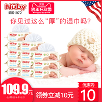 美国nuby/努比婴儿湿巾80抽12包装带盖洁肤新生儿湿巾屁屁湿纸巾