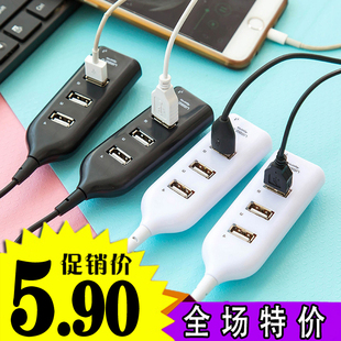 排插式USB2.0分线器 U盘键盘鼠标集线器扩展器一拖四多接口电脑