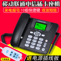 中诺C265 无线插卡电话机移动联通电信手机SIM卡老人移动固话座机