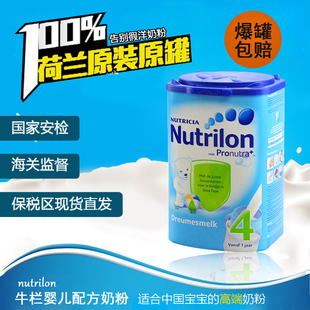 Nutrilon牛栏奶粉4段 荷兰本土原装进口婴幼儿奶粉四段保税区发货
