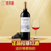 也买酒 拉菲红酒 法国进口拉菲传奇波尔多干红葡萄酒