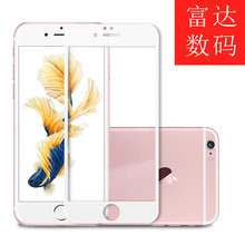 奢姿 iPhone6s钢化膜 苹果6S全屏全覆盖手机前后玻璃贴膜4.7寸