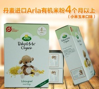 丹麦代购欧世阿拉Arla有机小米米粉（含玉米）4个月以上