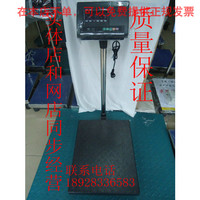 300公斤上海名牌耀华电子秤称XK3190-A12E 300kg/20g 花纹板台面