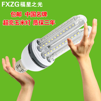 超亮LED玉米灯节能灯E27螺口2u3U4U型白光暖白5W/7W高光球泡灯泡
