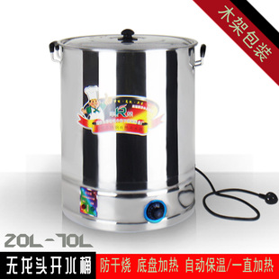 不锈钢电热开水桶防干烧保温桶无龙头汤桶烧水桶发热盘商用厨电60