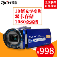 RICH/莱彩 HD-A90高清数码婚庆摄像机家用旅游DV相机10倍光学变焦