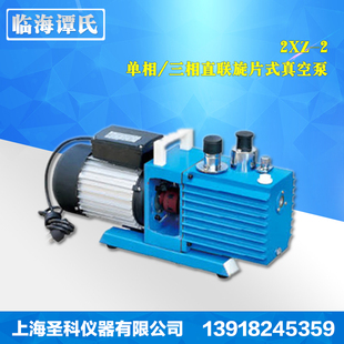 临海谭氏 2XZ-2单相/三相直联旋片式真空泵/专配真空干燥箱冻干机