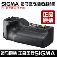 sigma/适马 SD Quattro无反相机专用电池手柄PG-41 SDQ原装电池盒