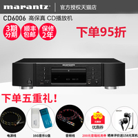 Marantz/马兰士 CD6006 CD播放机USB无损播放器HIFI发烧高保真