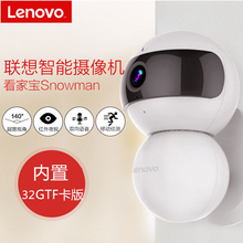 联想看家宝Snowman 32G TF卡版 监控智能高清夜视无线wifi摄像头