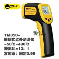 包邮泰克曼TM350+ 红外线测温 高精度测温仪 温度表 工业测温枪
