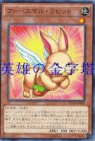 【蓝海卡牌】游戏王日文平卡N NECH-JP020 毛绒动物·兔子