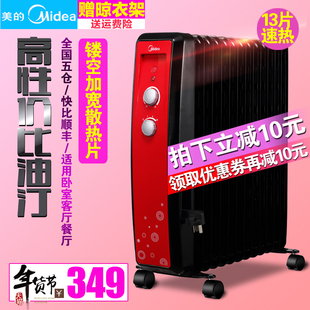 美的Midea取暖器家用暖风油汀式电暖器气13片加宽取暖烤火电热炉