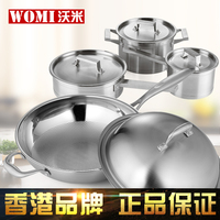 沃米厨具锅具套装组合四件套含不锈钢蒸锅 炒锅 奶锅 厨具组合