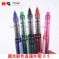 新品晨光中性笔 针型水笔 直液式耐水彩色签字笔0.5mm 黑 绿 紫色