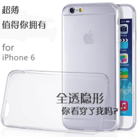 iphone6手机壳 苹果6外壳4.7 苹果6保护套硅胶透明超薄手机隐形套