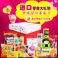 韩国进口食品礼盒六一儿童节零食大礼包生日送女友吃货饼干馋嘴屋