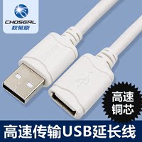 秋叶原 Q-517 USB延长线2.0版电脑数据线 公对母USB数据线信号线