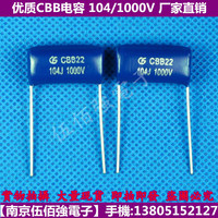 CBB21 CBB22 薄膜电容器 104J 0.1UF 100NF 1KV 1000V 脚距:15MM