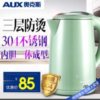 AUX/奥克斯 HX-A6028电热水壶304不锈钢食品级防烫烧水壶 开水壶