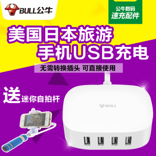 公牛智能USB充电盒子接线板手机旅行便携USB充电插座全长1.5米