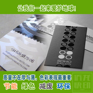 UV名片印刷印名片制作定制卡片圆角明信片高档个性双面覆膜同内容