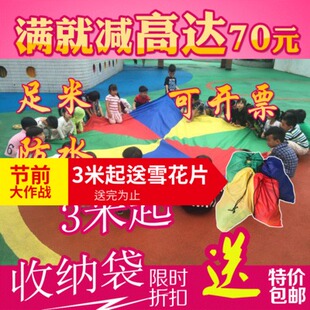 夏季彩虹伞早教感统教具幼儿园体育游戏户内外活动器材道具儿童室